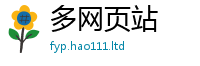 新奥2025年天天开好彩含2025年正版资料免费最新版本大全